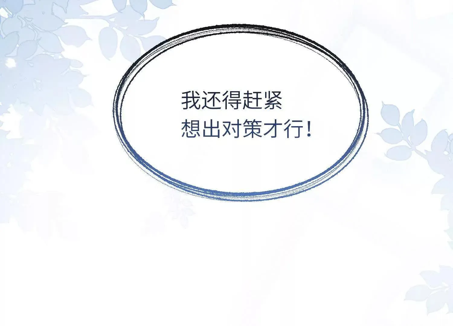 第04话：厚颜无耻之人 第128页