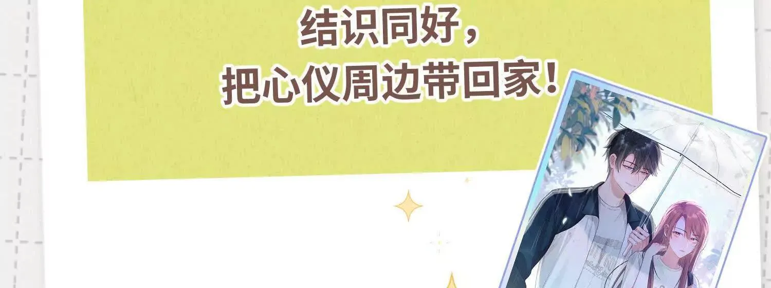 第04话：厚颜无耻之人 第133页