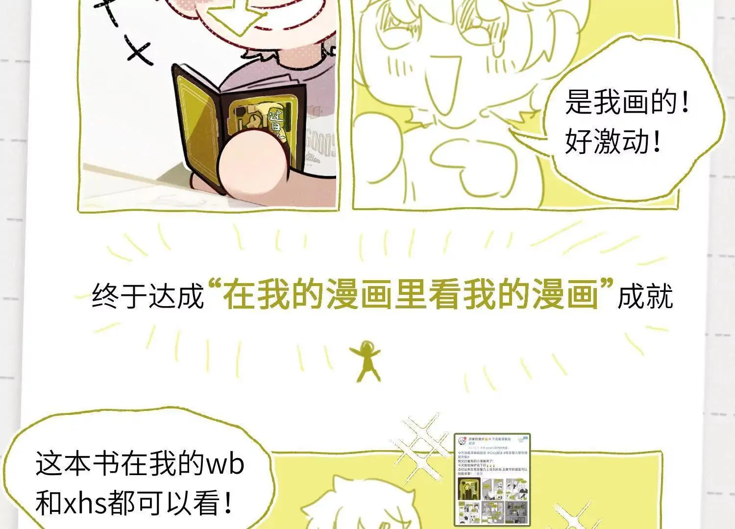 第04话：厚颜无耻之人 第135页