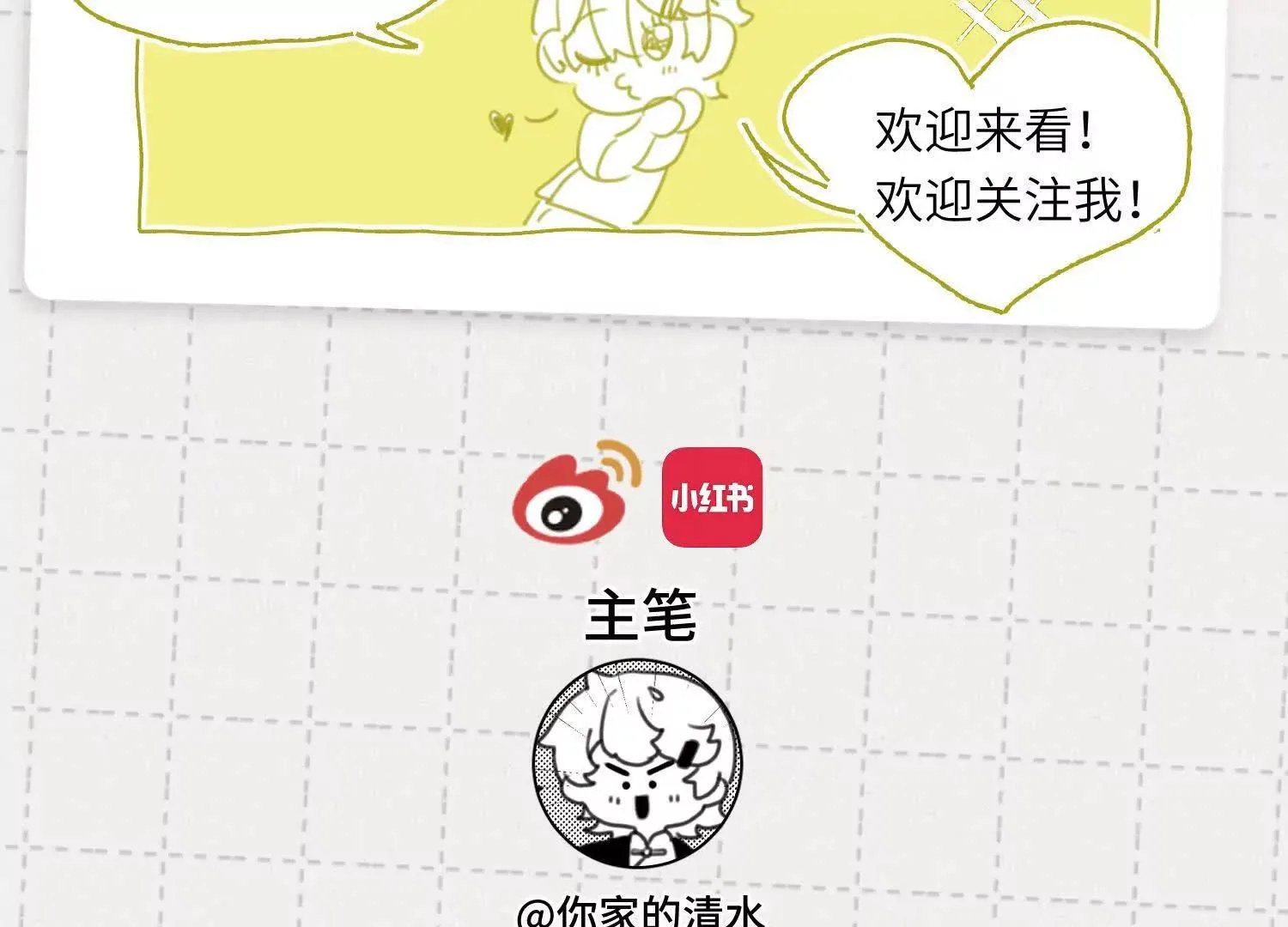 第04话：厚颜无耻之人 第136页