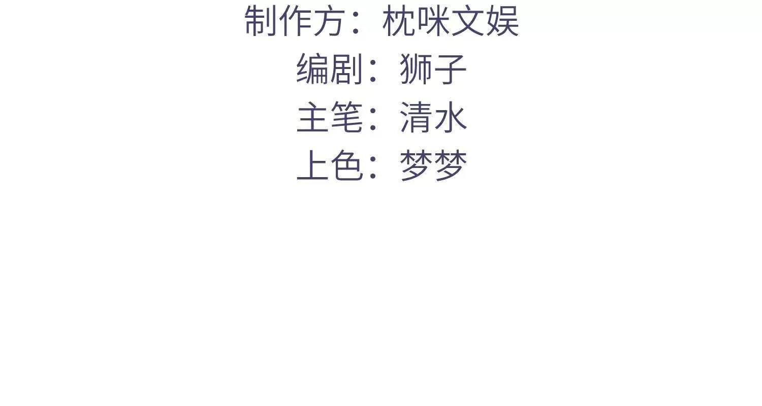第05话：我会保护你 第4页