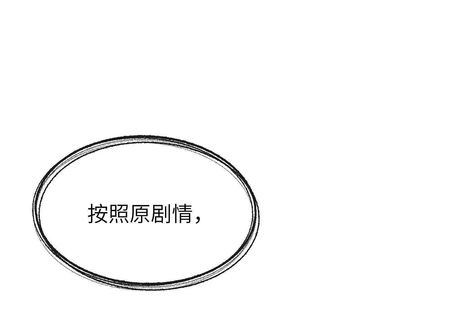 第05话：我会保护你 第5页