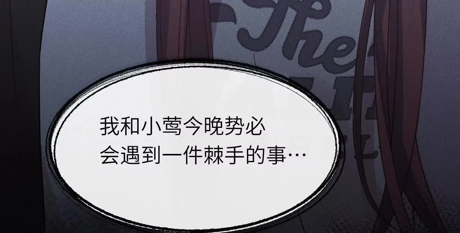 第05话：我会保护你 第8页
