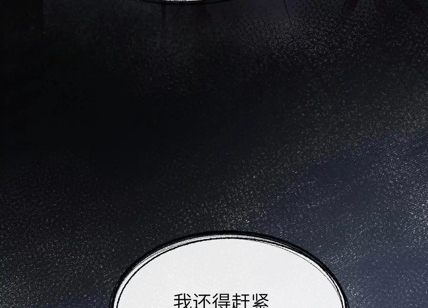 第05话：我会保护你 第9页
