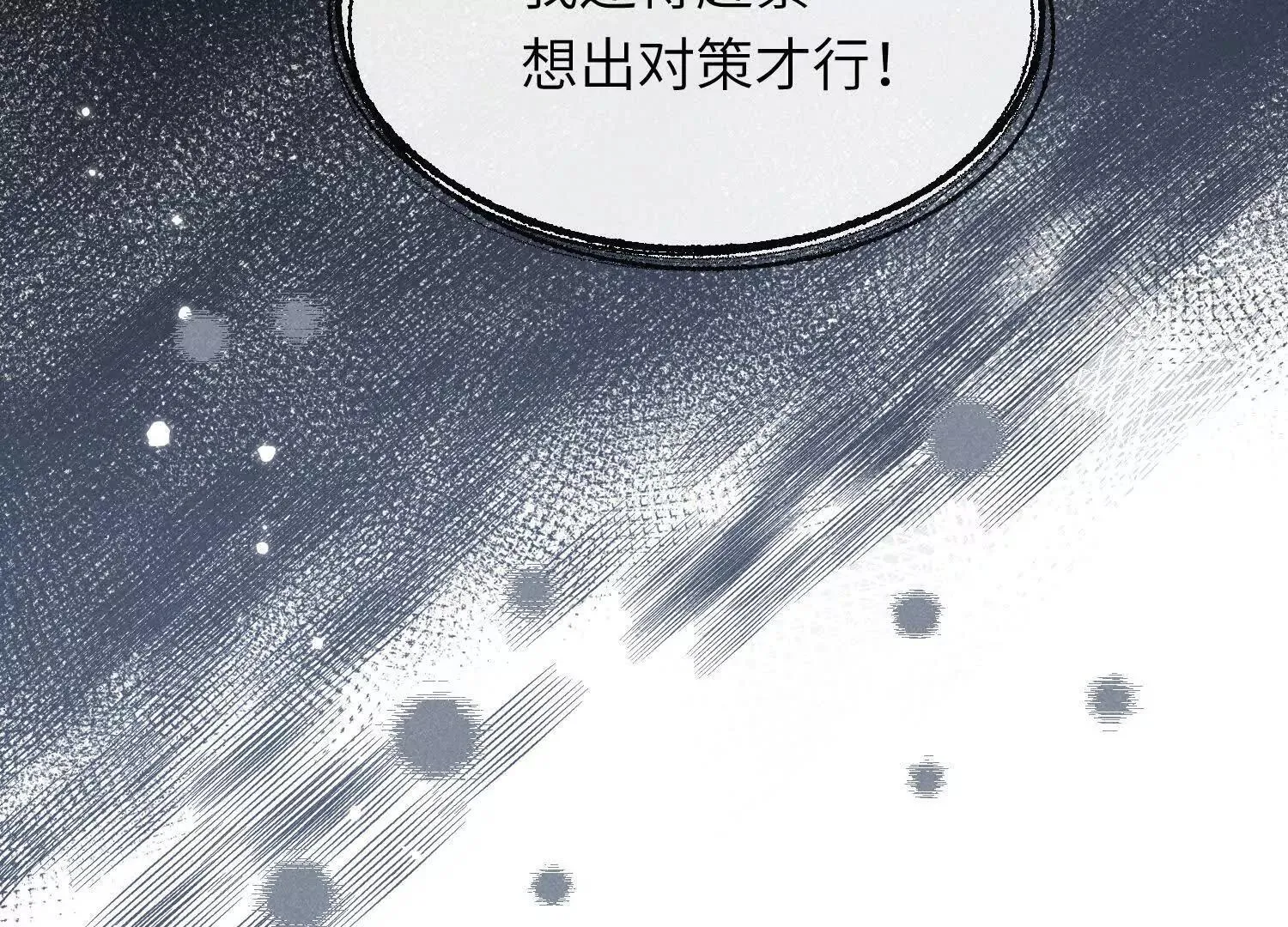 第05话：我会保护你 第10页
