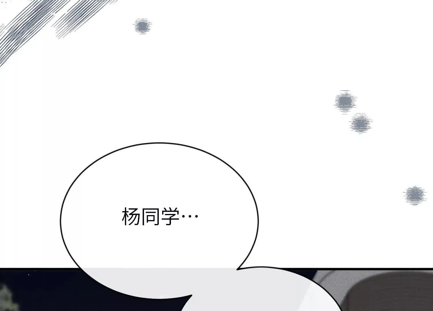 第05话：我会保护你 第11页