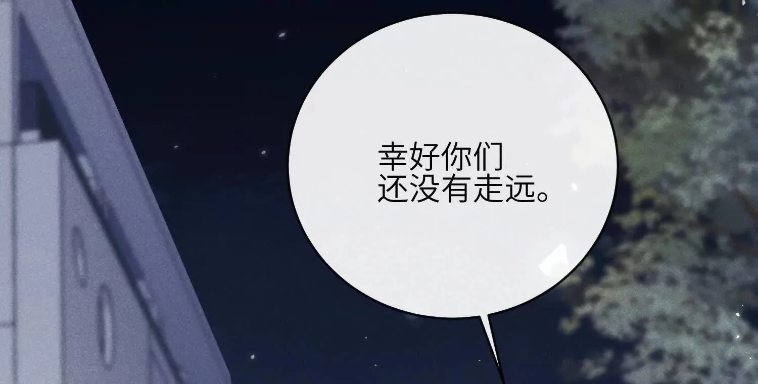 第05话：我会保护你 第16页