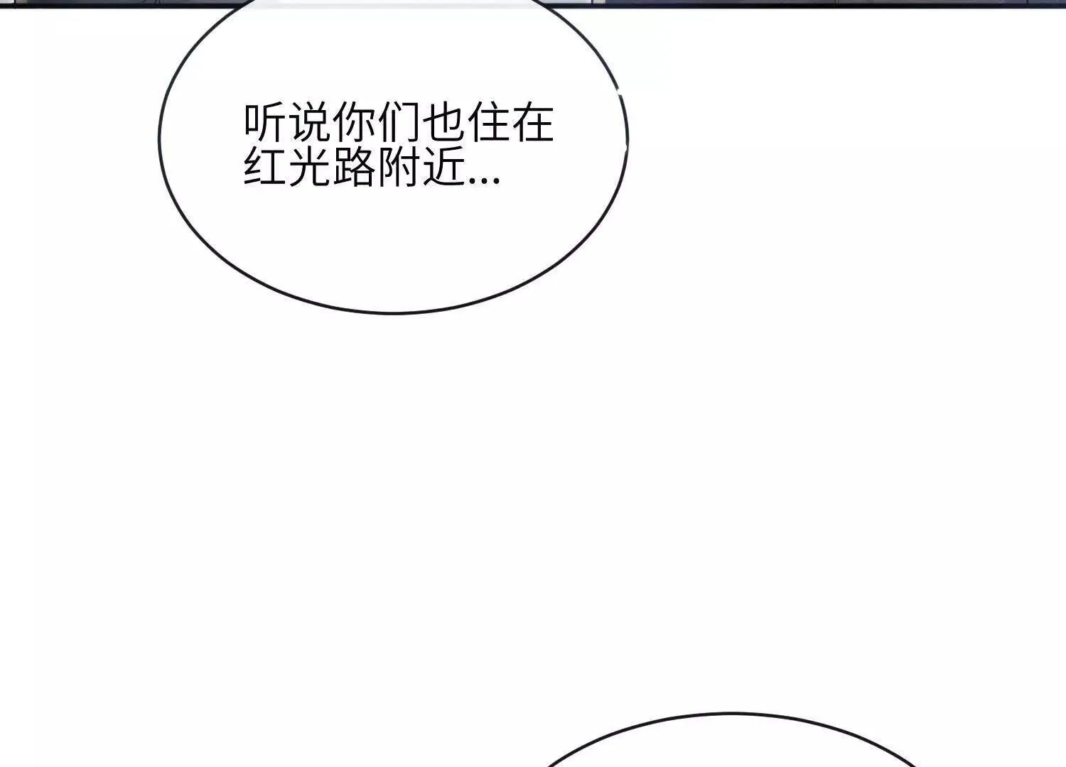 第05话：我会保护你 第19页