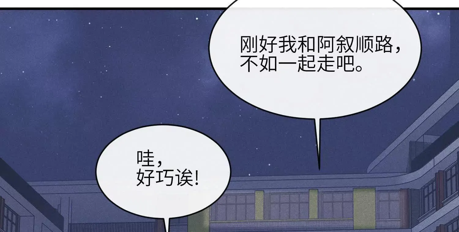 第05话：我会保护你 第20页