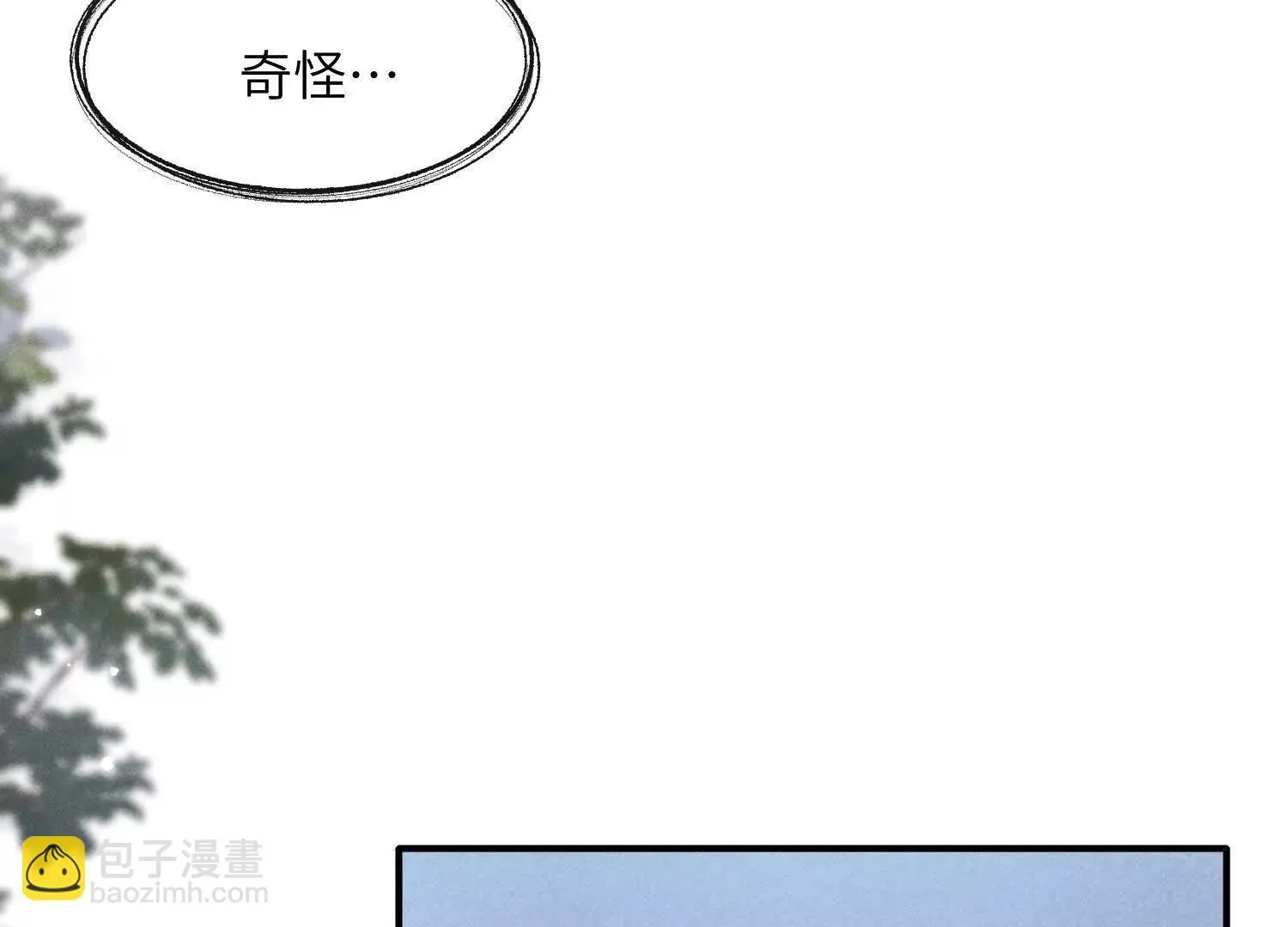 第05话：我会保护你 第22页