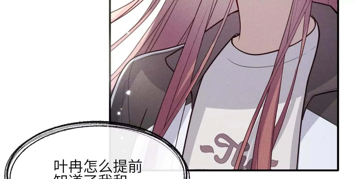 第05话：我会保护你 第24页