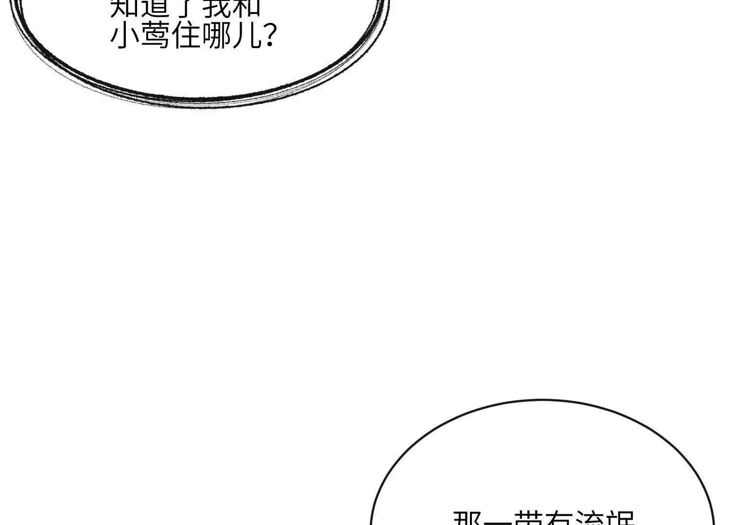 第05话：我会保护你 第25页