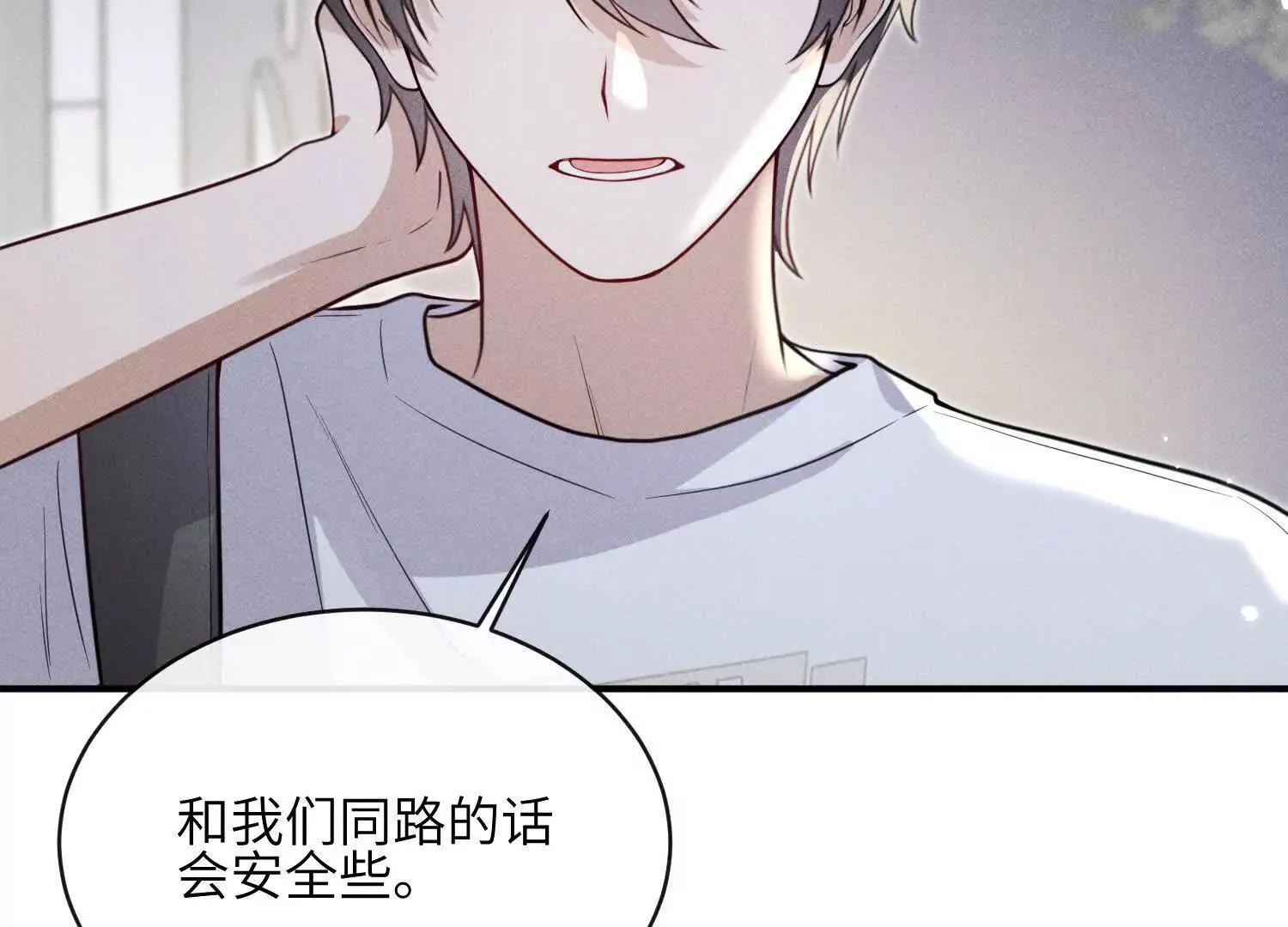 第05话：我会保护你 第27页