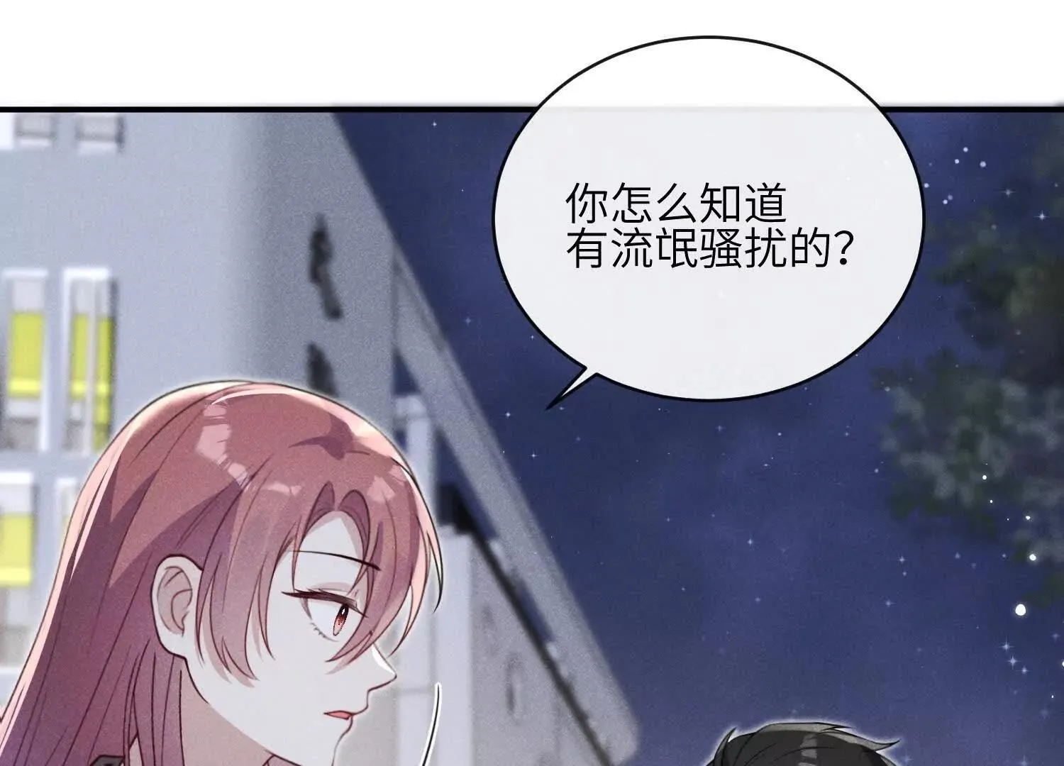 第05话：我会保护你 第29页