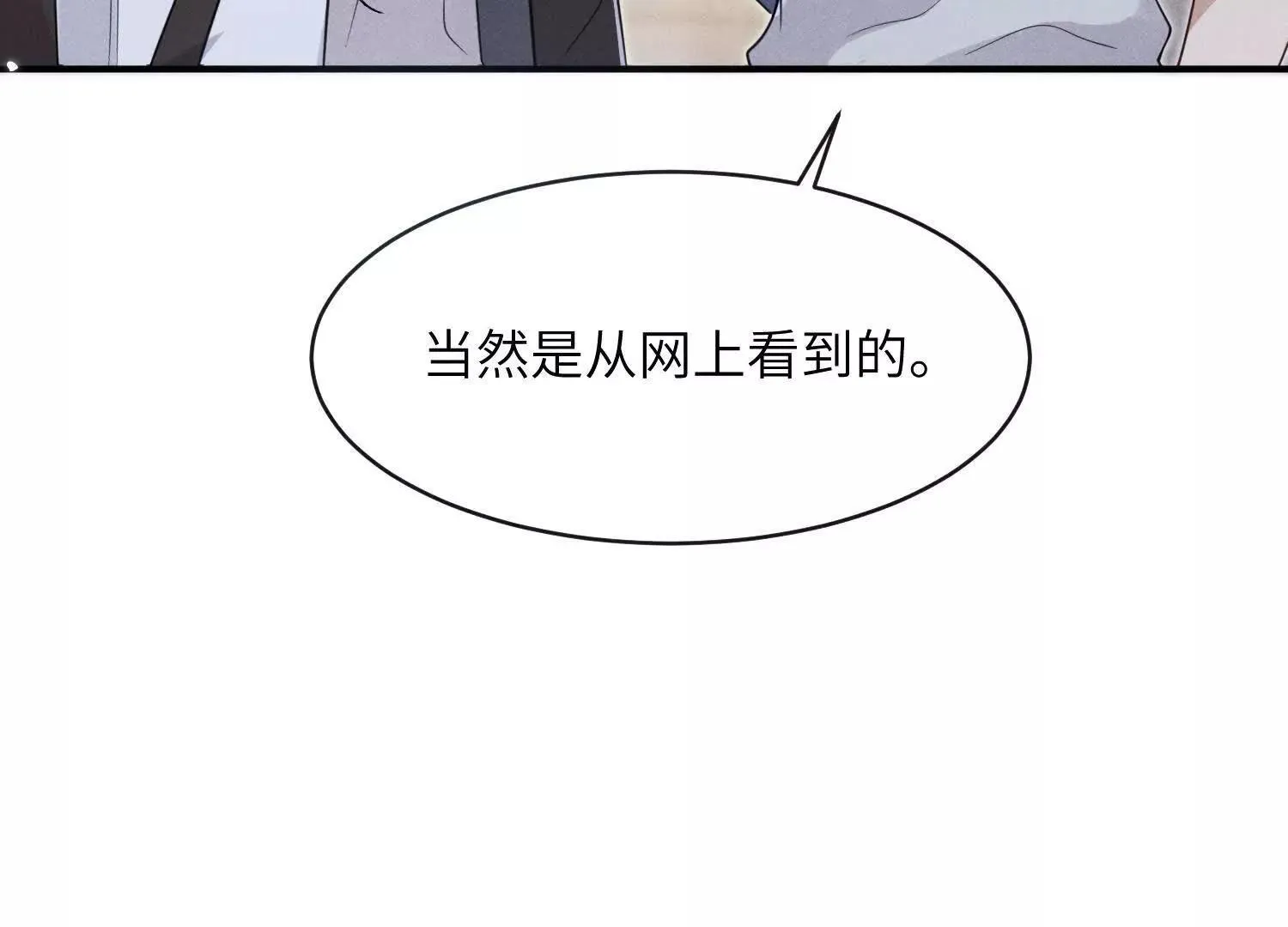 第05话：我会保护你 第31页