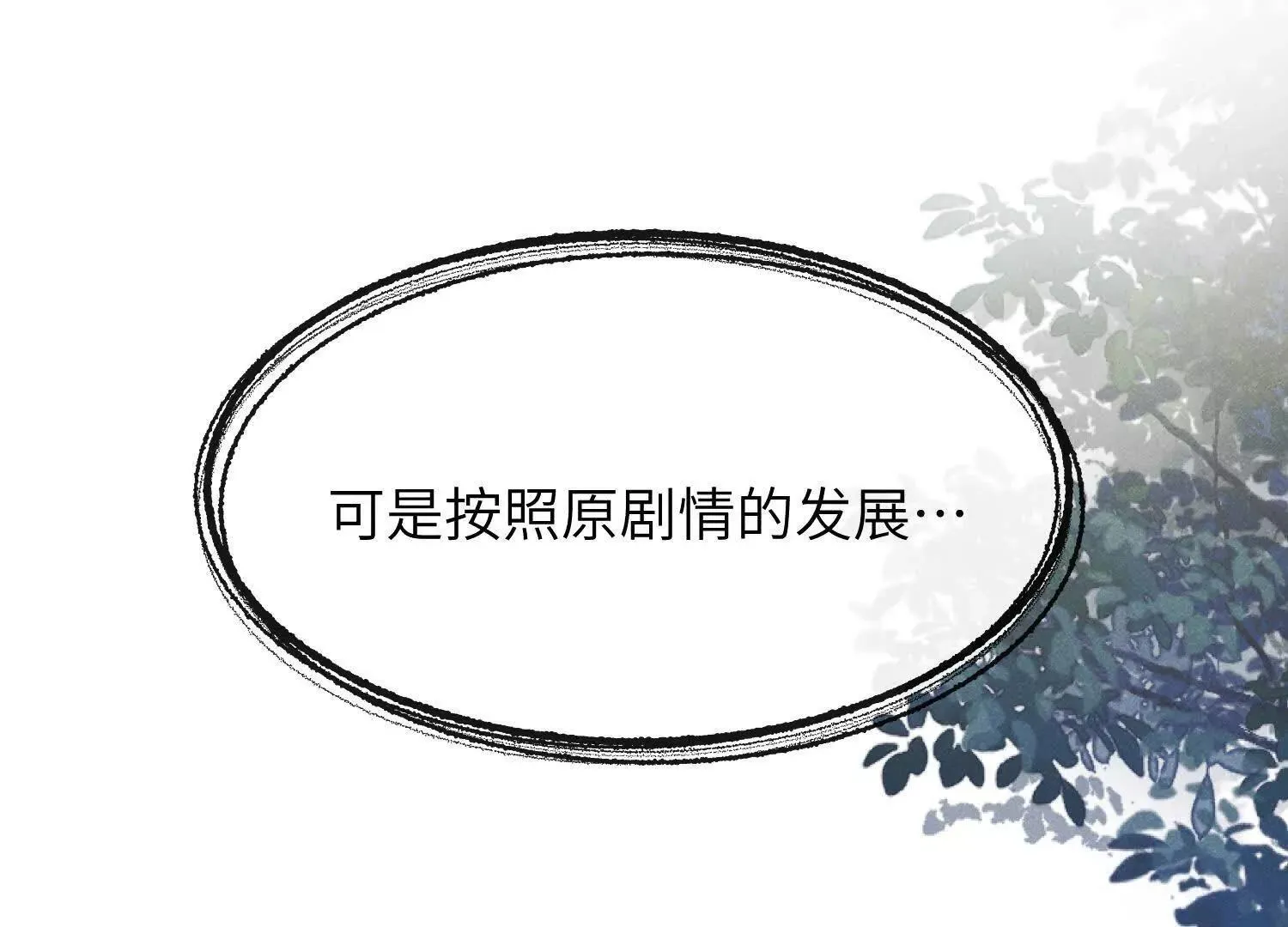 第05话：我会保护你 第33页