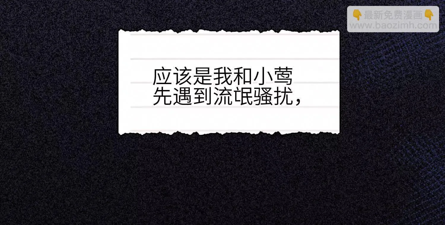 第05话：我会保护你 第36页