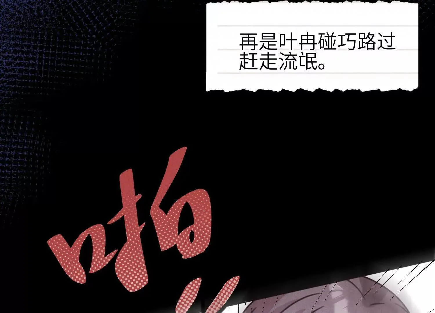 第05话：我会保护你 第39页