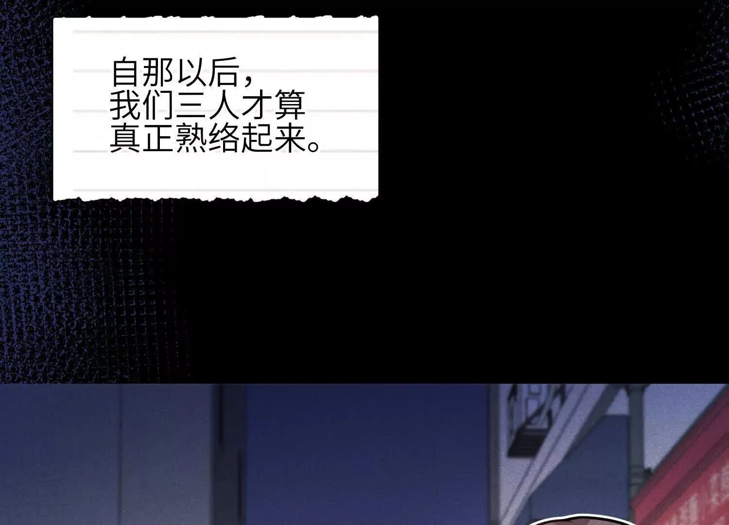 第05话：我会保护你 第42页