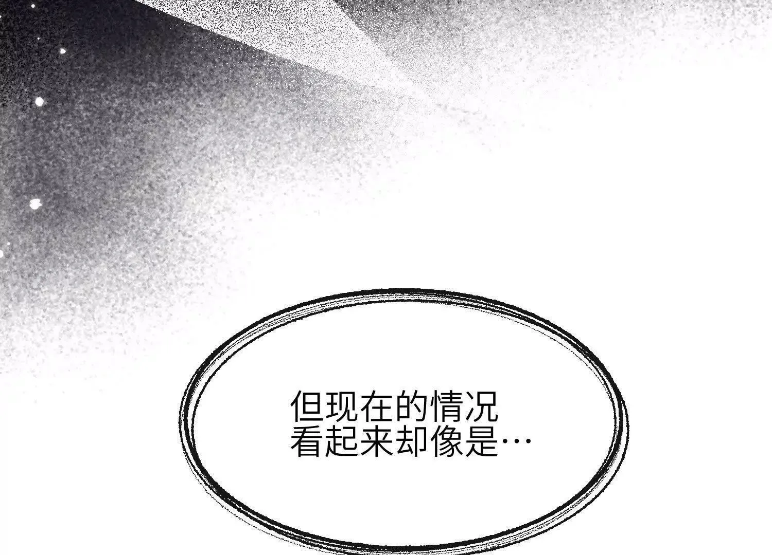 第05话：我会保护你 第45页