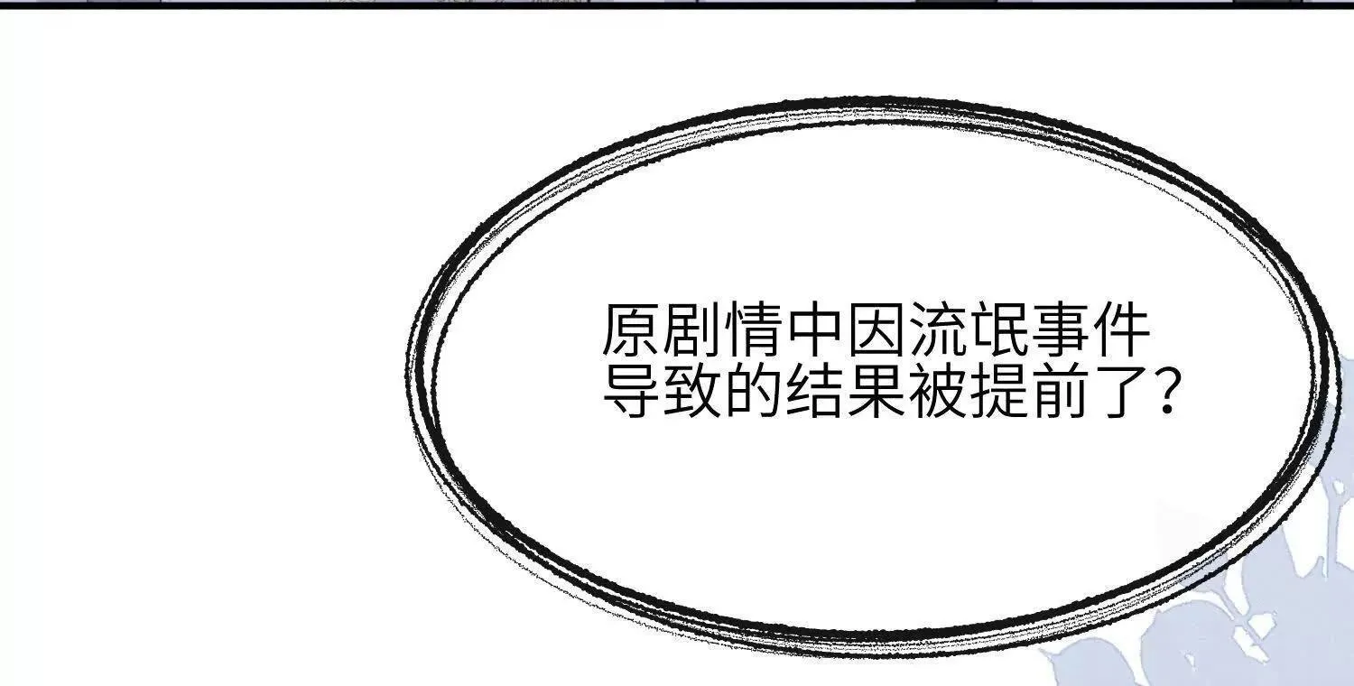 第05话：我会保护你 第48页