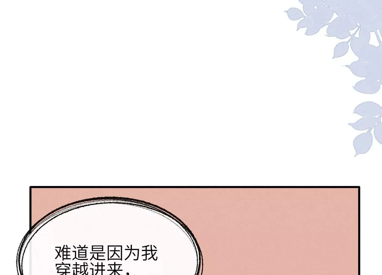 第05话：我会保护你 第49页