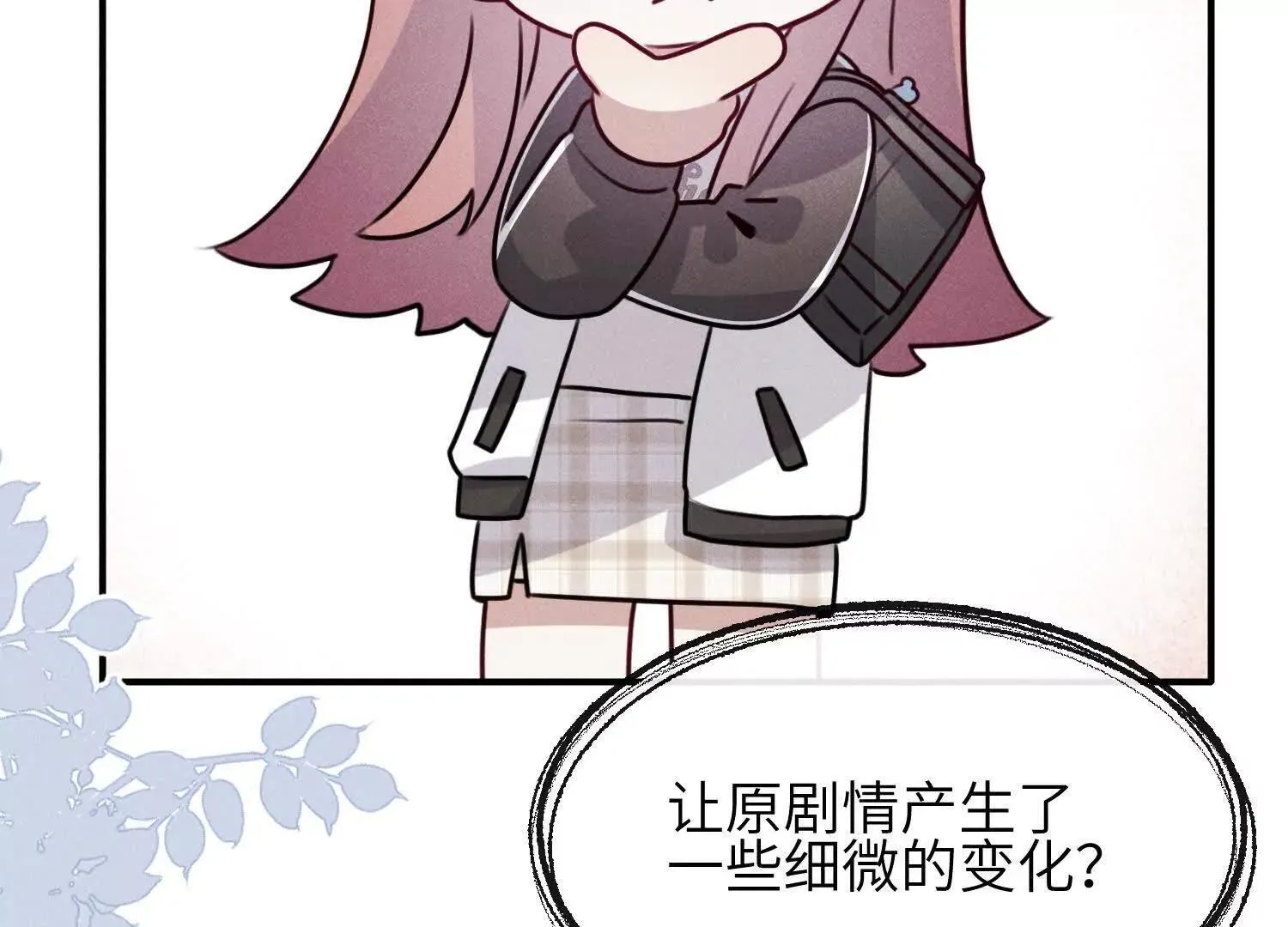 第05话：我会保护你 第51页