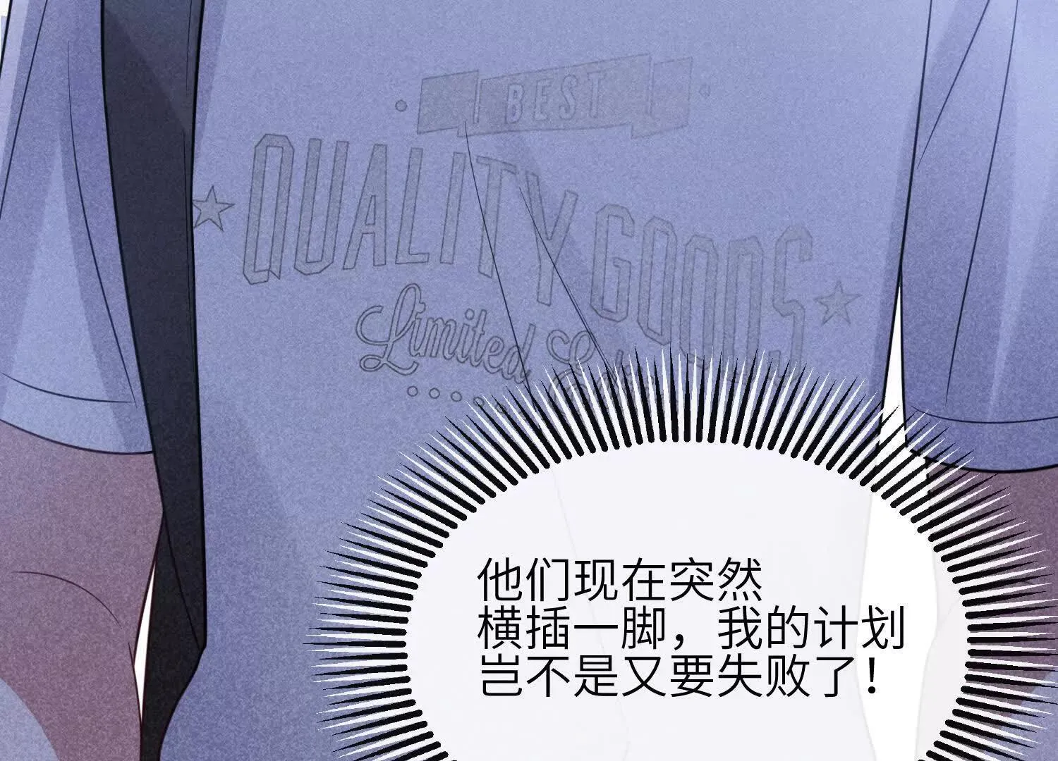 第05话：我会保护你 第55页