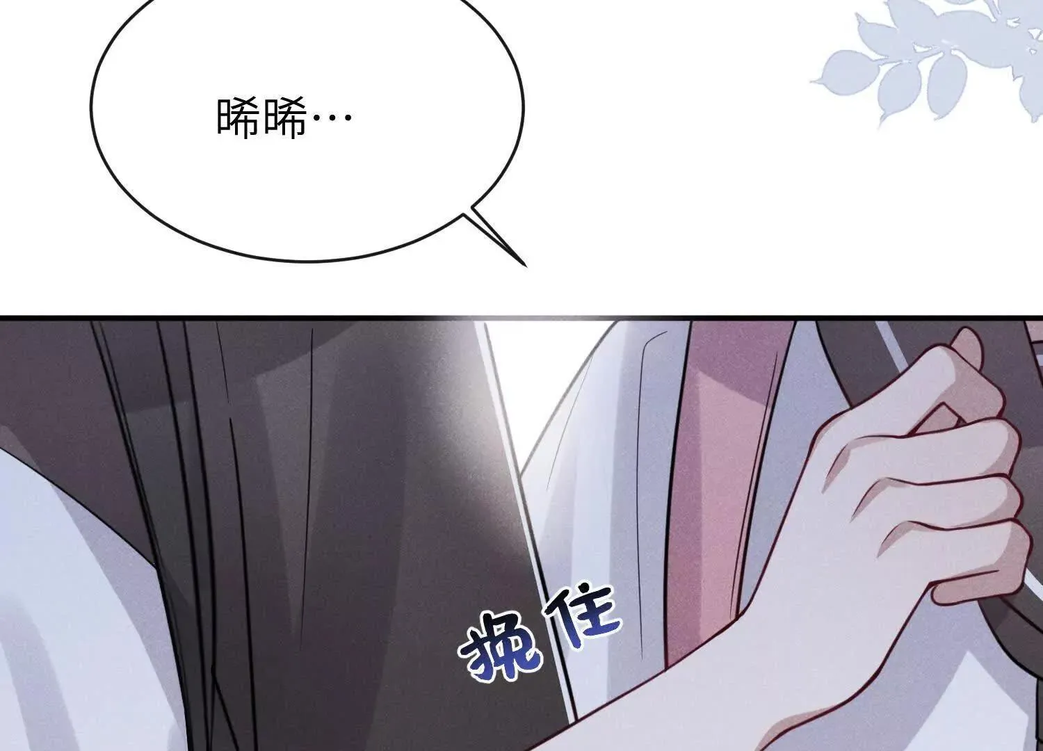 第05话：我会保护你 第57页