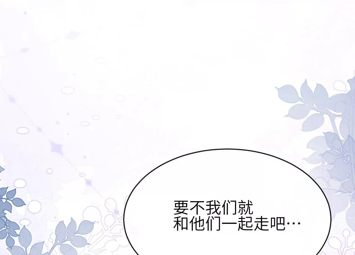 第05话：我会保护你 第60页
