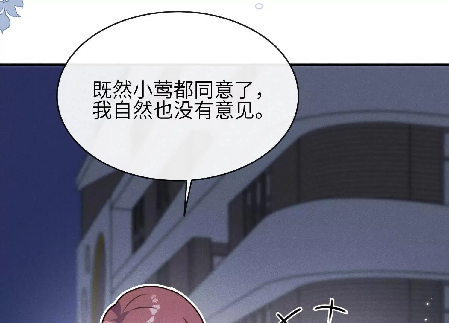 第05话：我会保护你 第65页