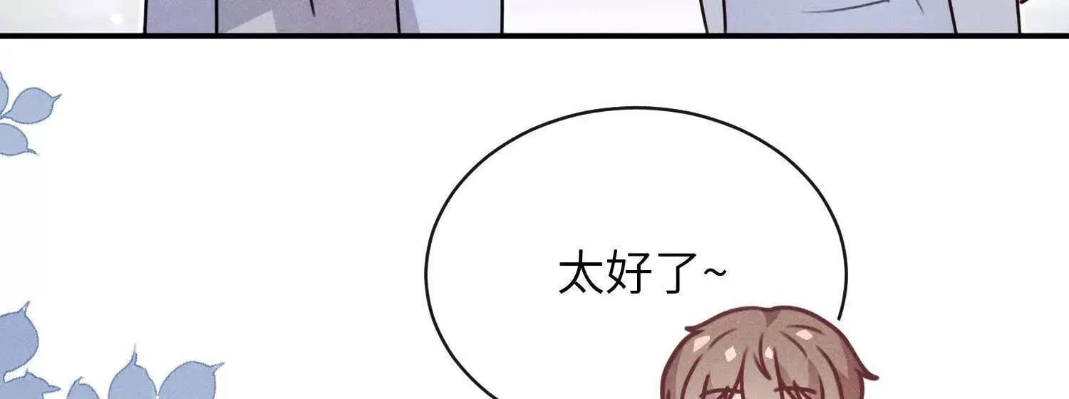 第05话：我会保护你 第67页