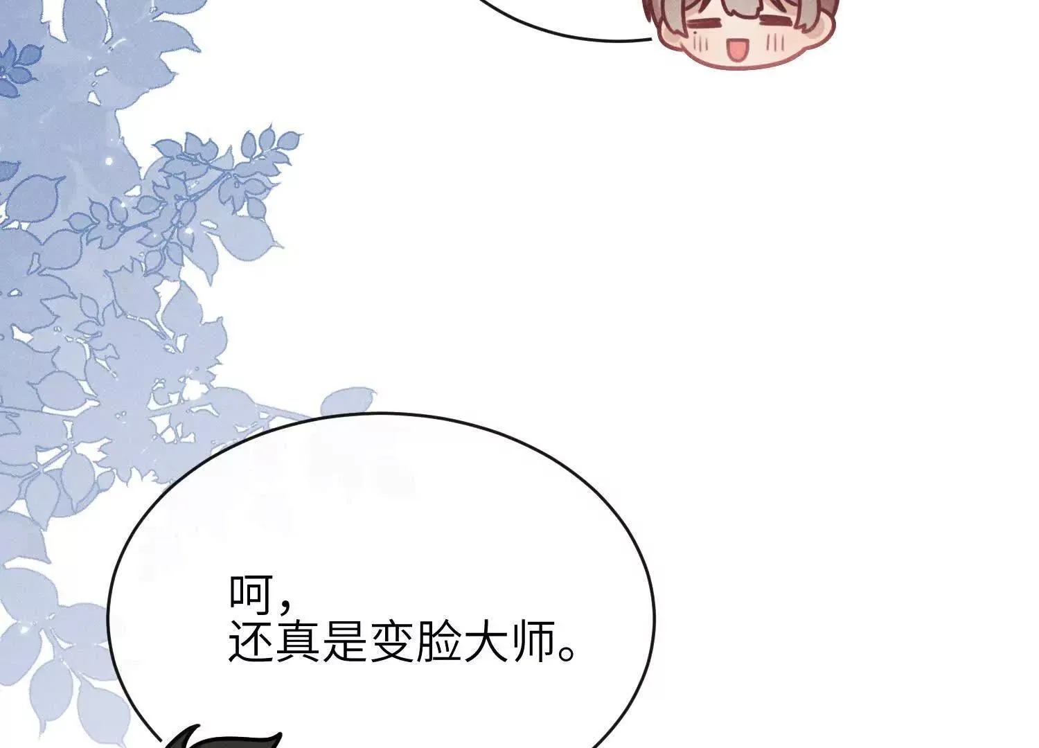 第05话：我会保护你 第68页