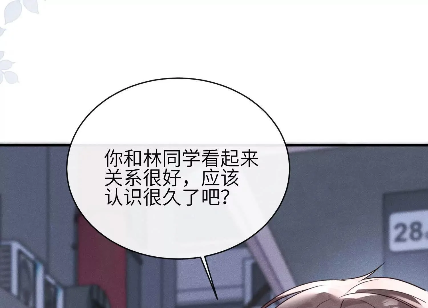 第05话：我会保护你 第74页