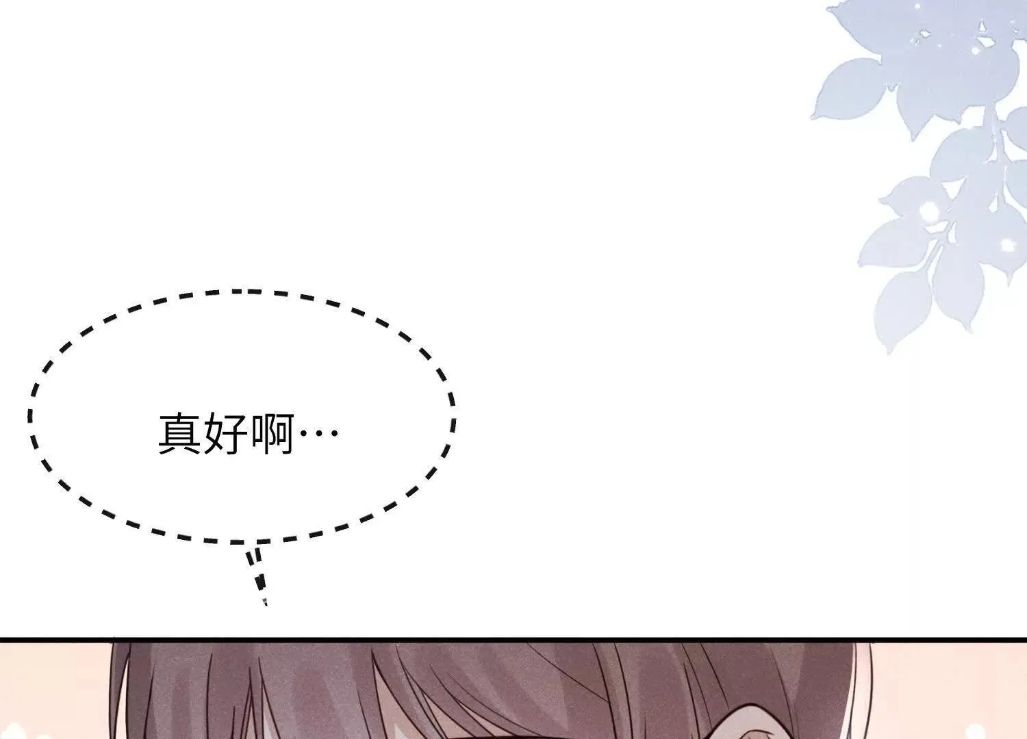 第05话：我会保护你 第78页