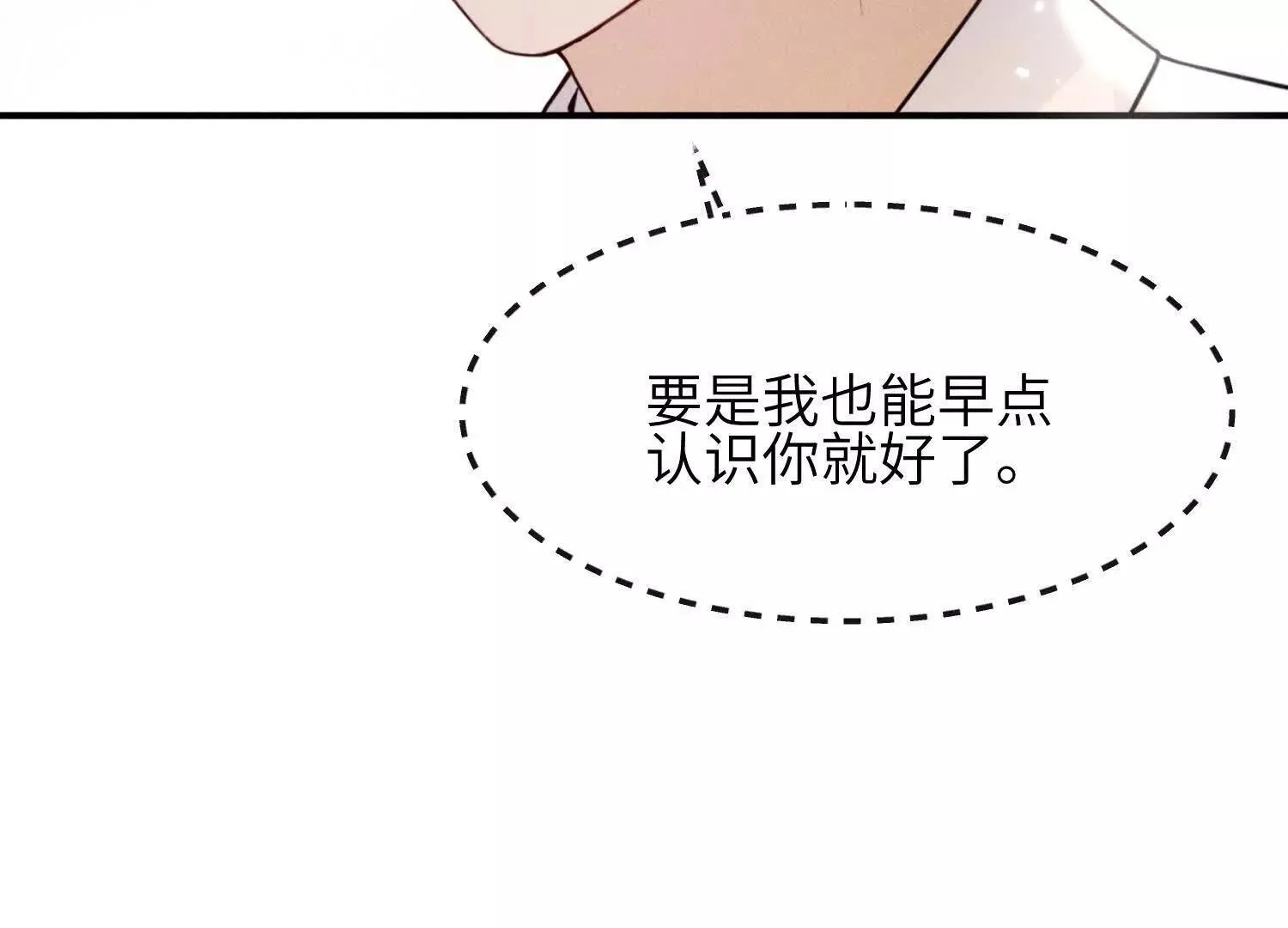 第05话：我会保护你 第80页