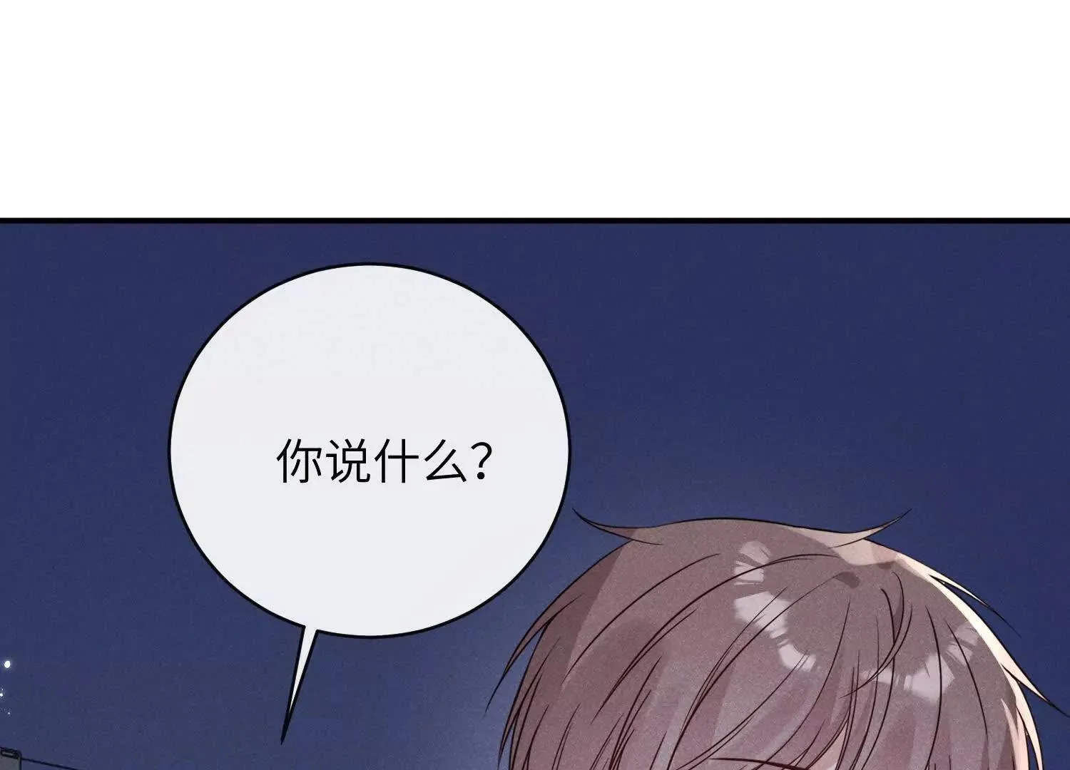 第05话：我会保护你 第81页