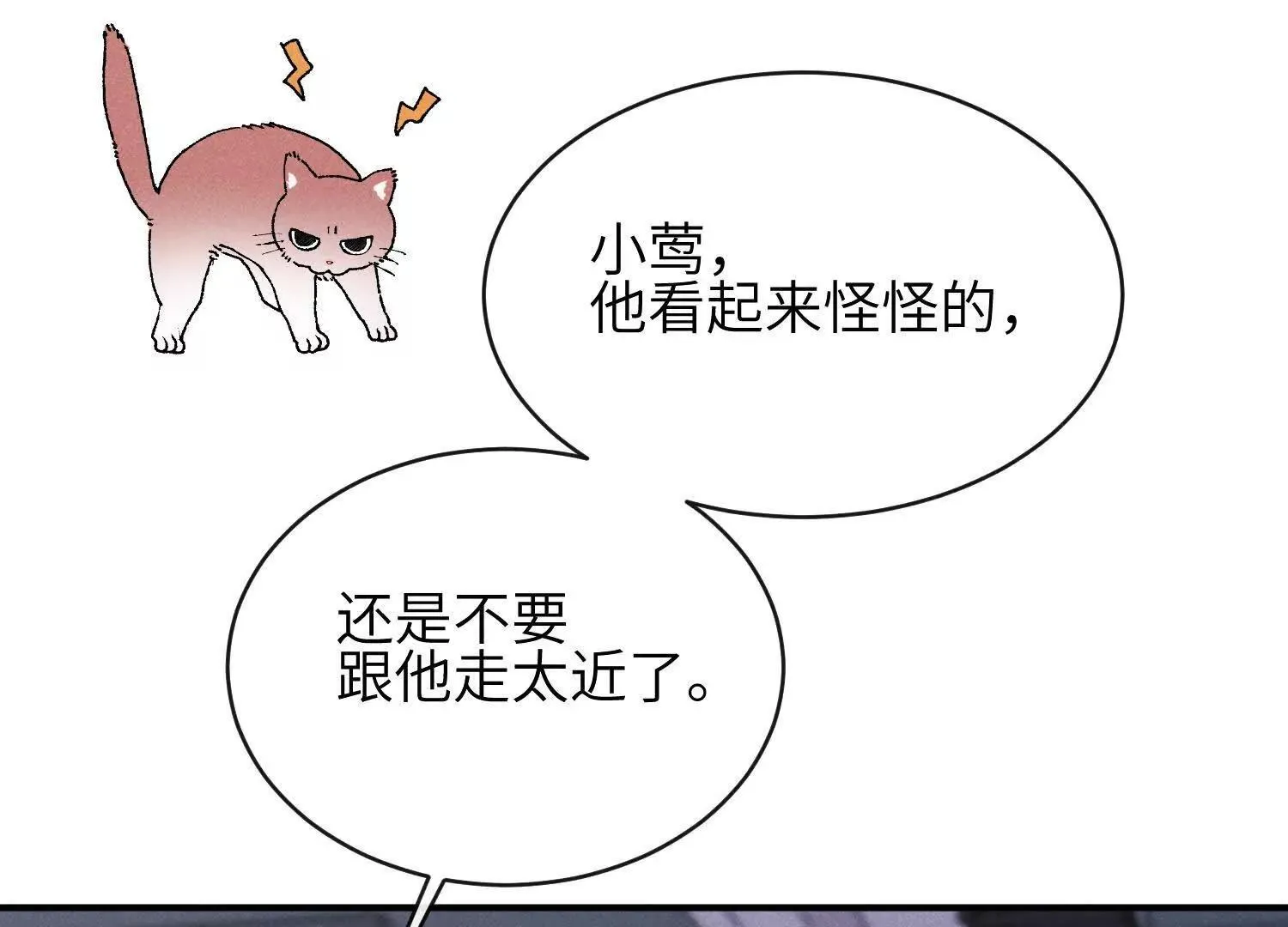 第05话：我会保护你 第85页