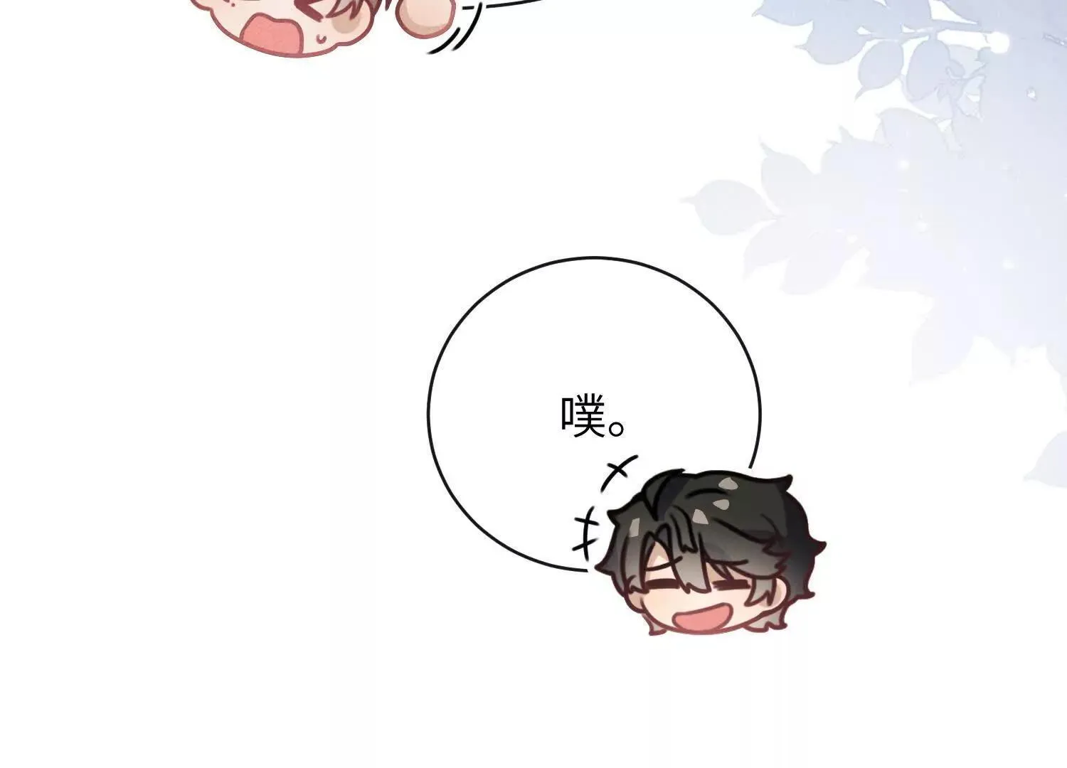 第05话：我会保护你 第89页