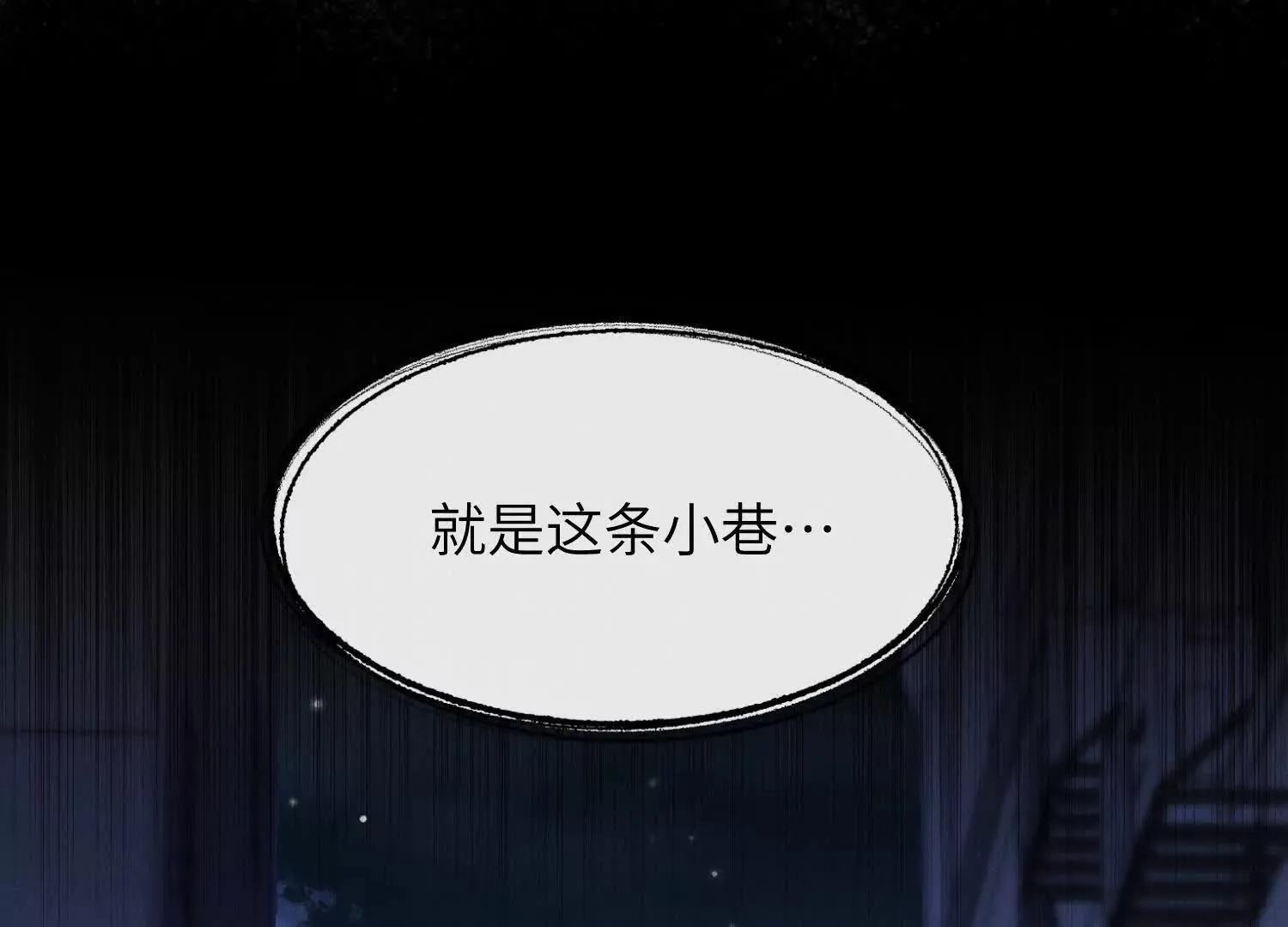 第05话：我会保护你 第92页