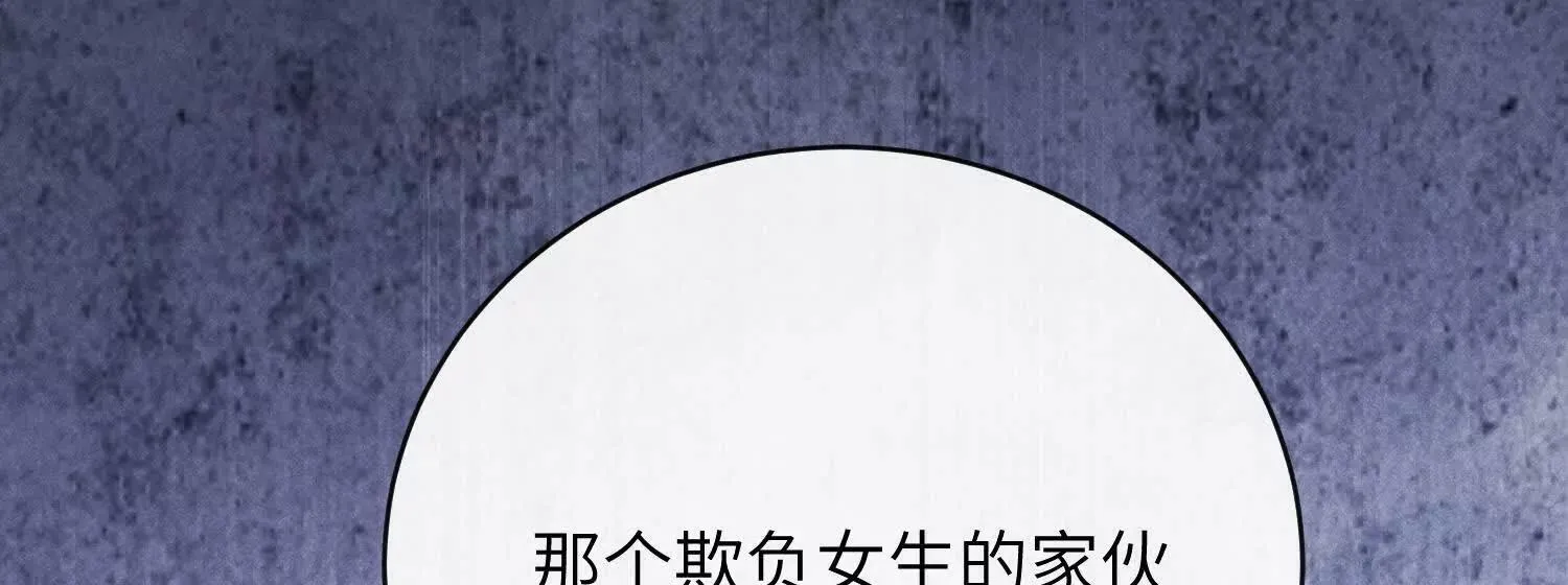 第05话：我会保护你 第98页
