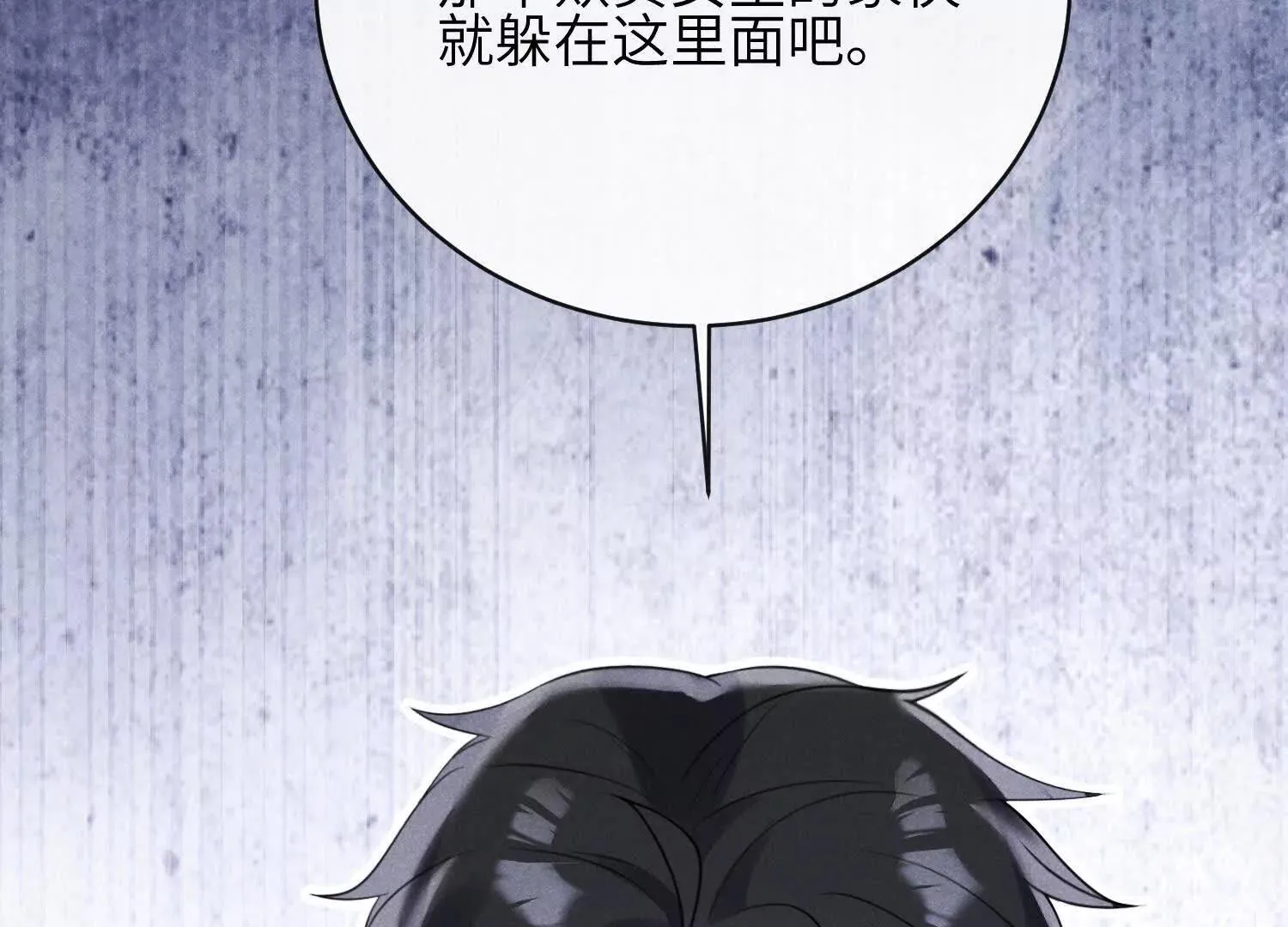 第05话：我会保护你 第99页