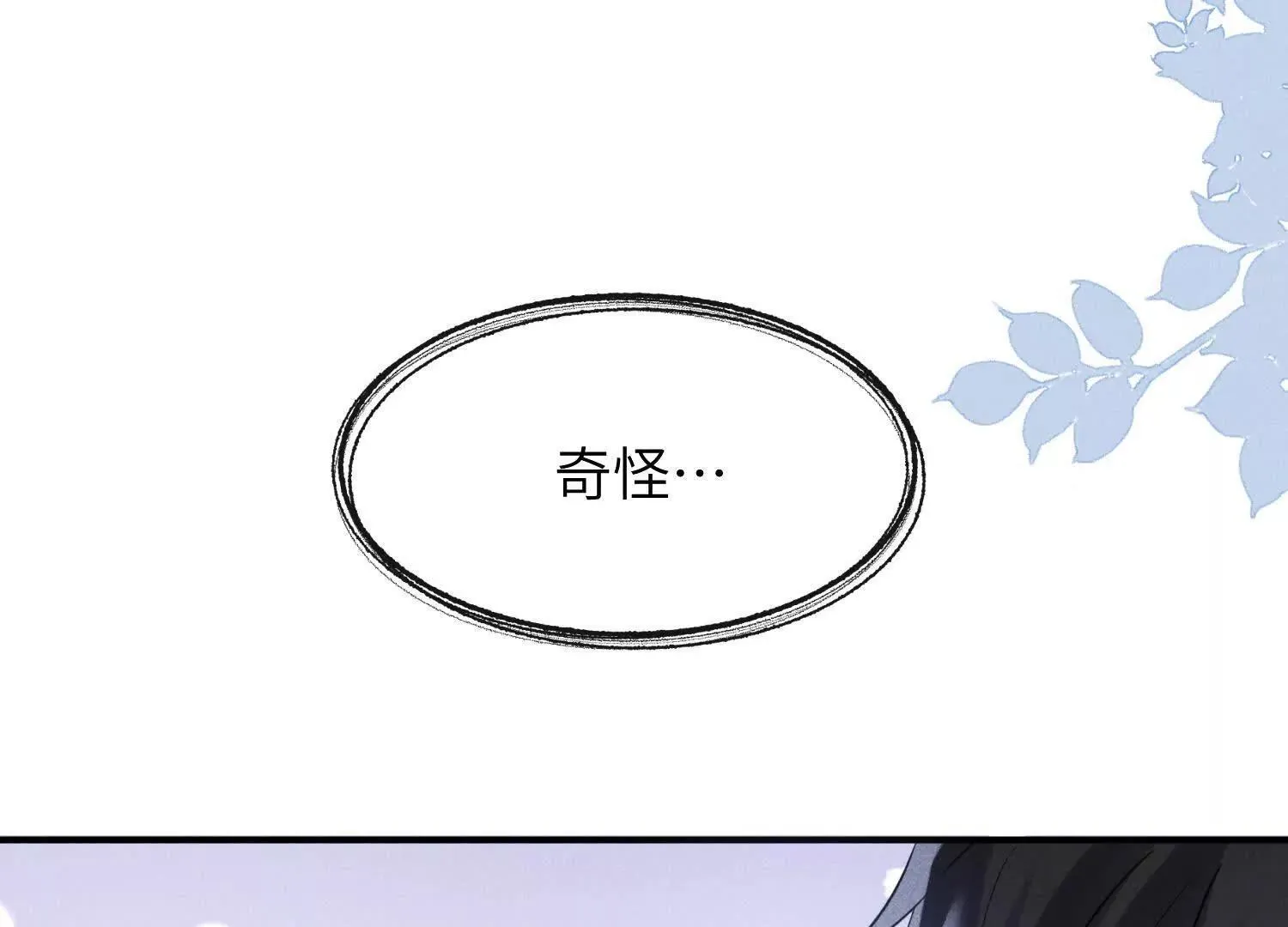 第05话：我会保护你 第104页