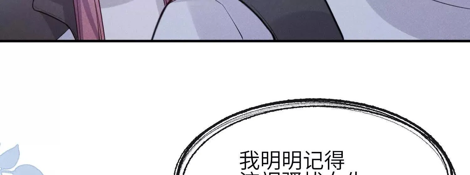 第05话：我会保护你 第106页