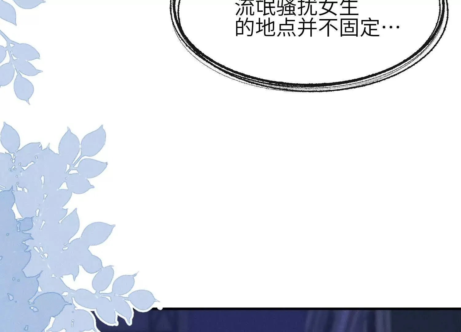 第05话：我会保护你 第107页
