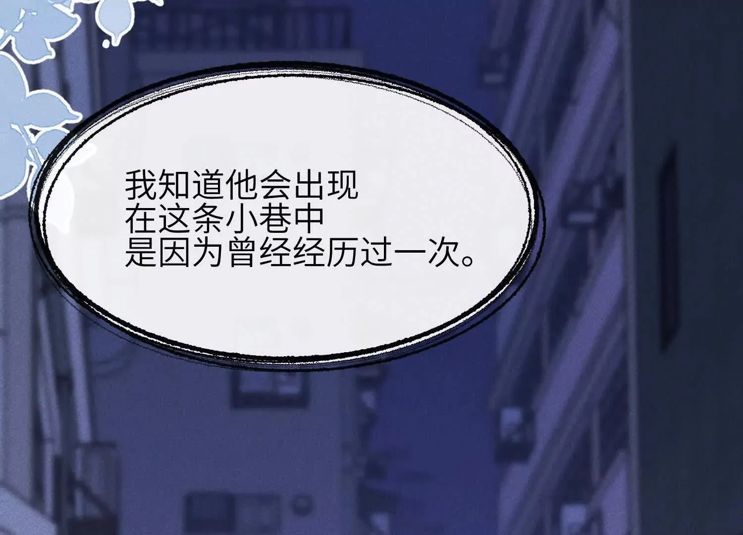 第05话：我会保护你 第108页