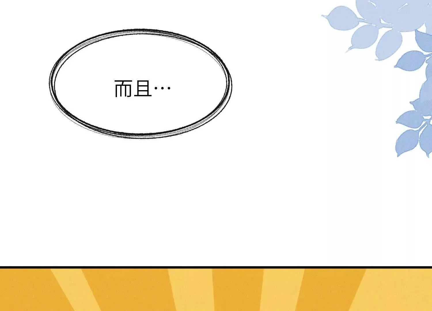 第05话：我会保护你 第112页