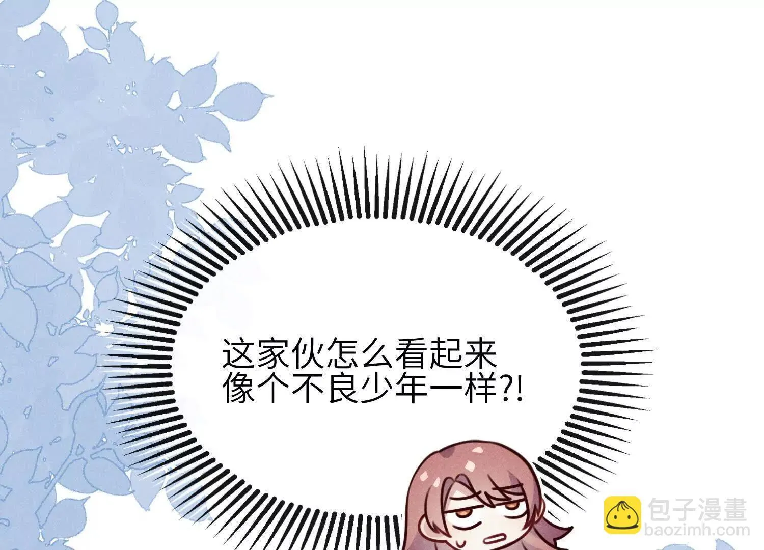 第05话：我会保护你 第115页