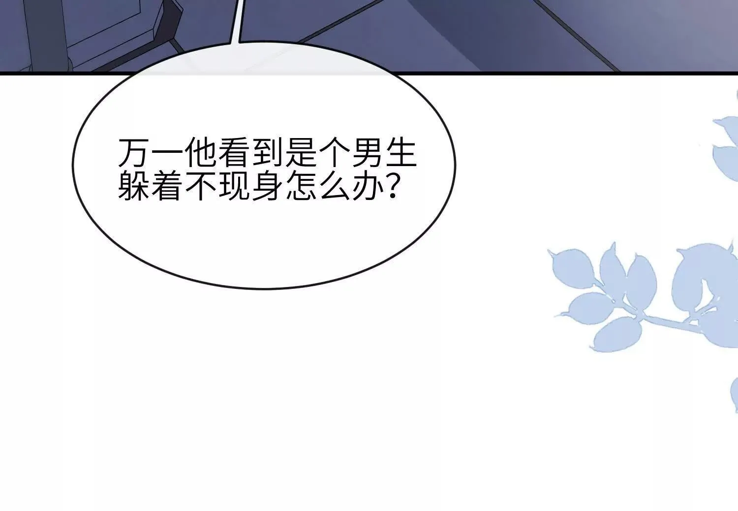 第05话：我会保护你 第121页
