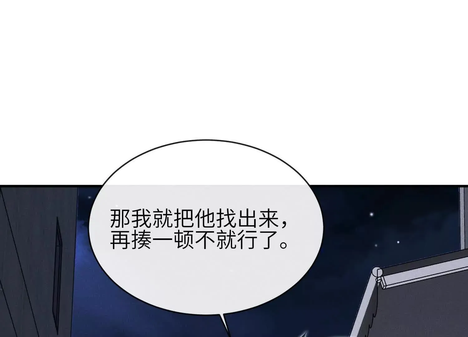 第05话：我会保护你 第122页